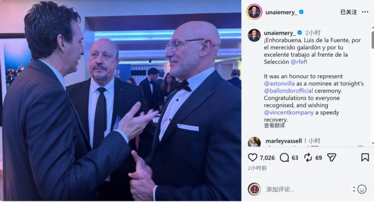 埃梅里社媒：恭喜德拉富恩特获得最佳教练奖项祝孔帕尼早日康复